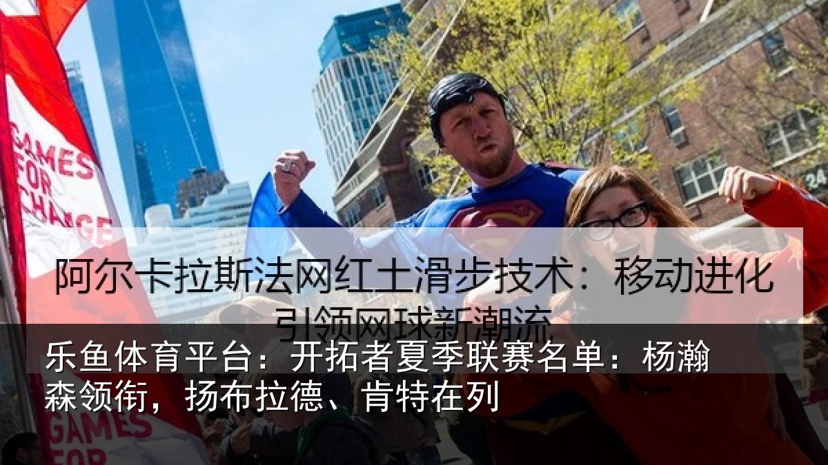 乐鱼体育平台：开拓相关情况瀚森相关情况在列