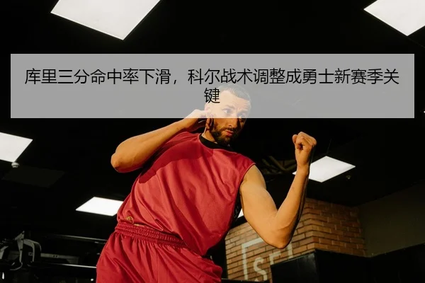 ku-li-san-fen-ming-zhong-lv-xia-hua-ke-er-zhan-shu-tiao-zheng-cheng-yong-shi-xin-sai-ji-guan-jian-3-414.jpg