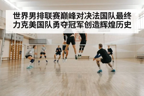 volleyball block defense